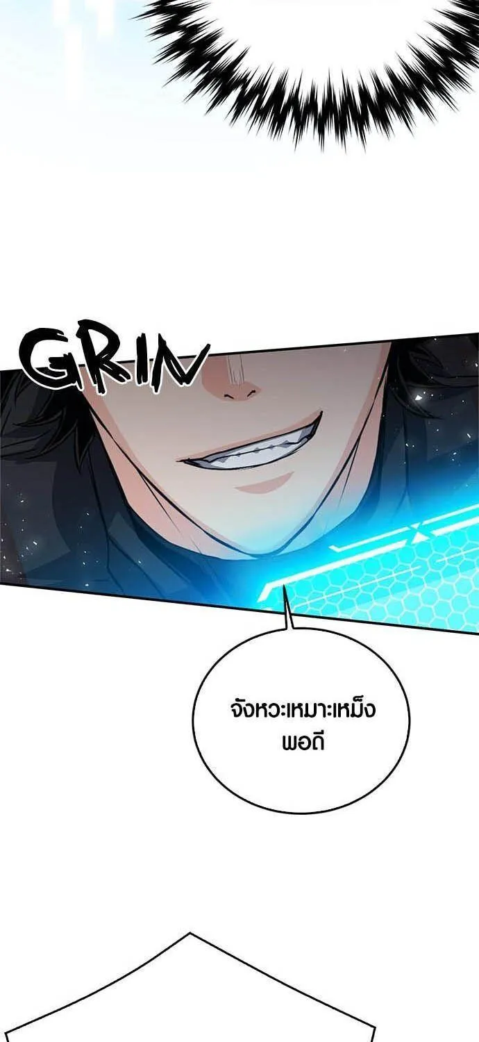 Seoul Station Druid - หน้า 64