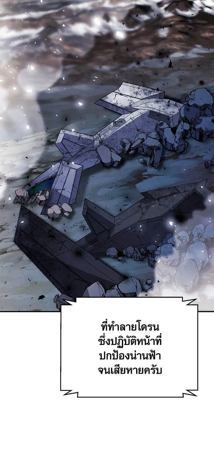 Seoul Station Druid - หน้า 156