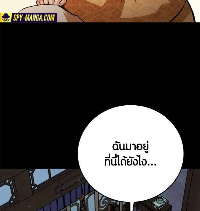 Seoul Station Druid - หน้า 49