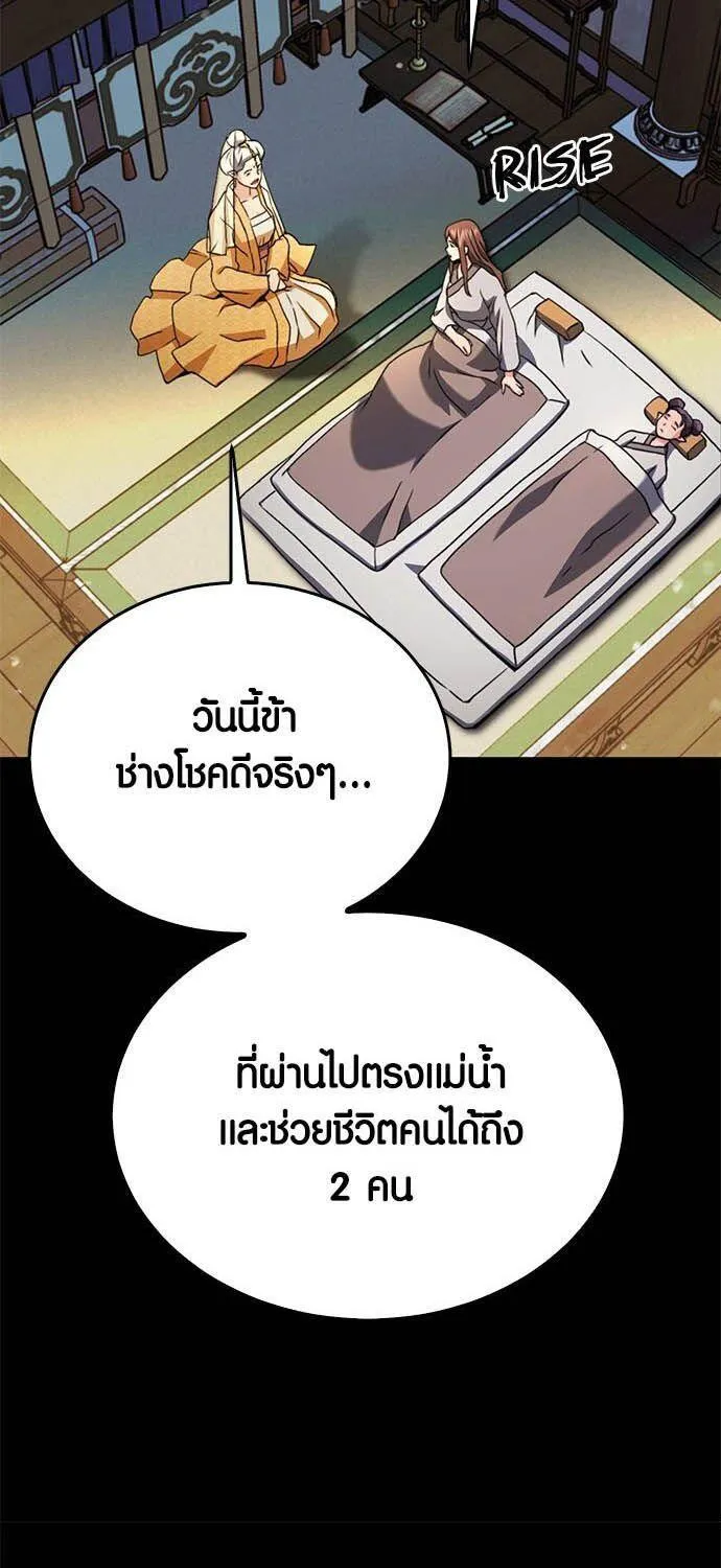 Seoul Station Druid - หน้า 50