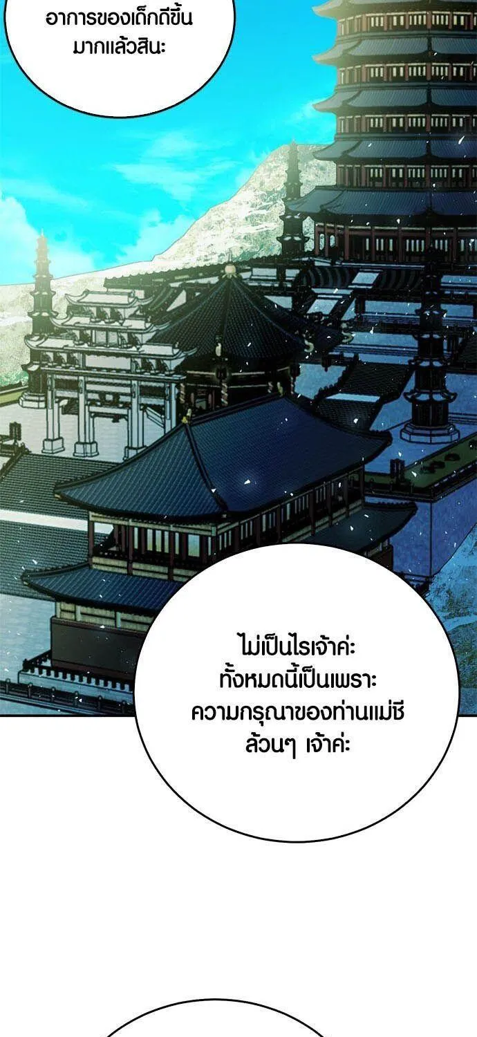 Seoul Station Druid - หน้า 8