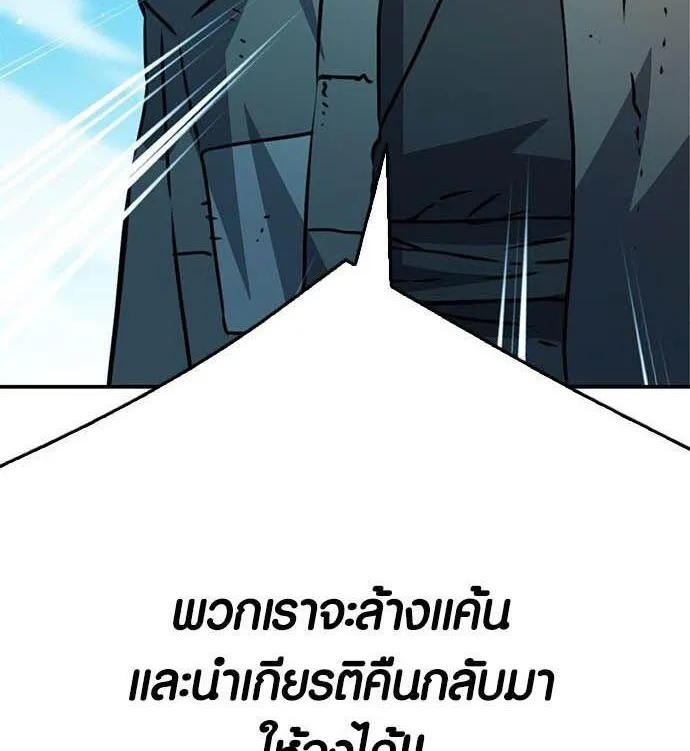 Seoul Station Druid - หน้า 99