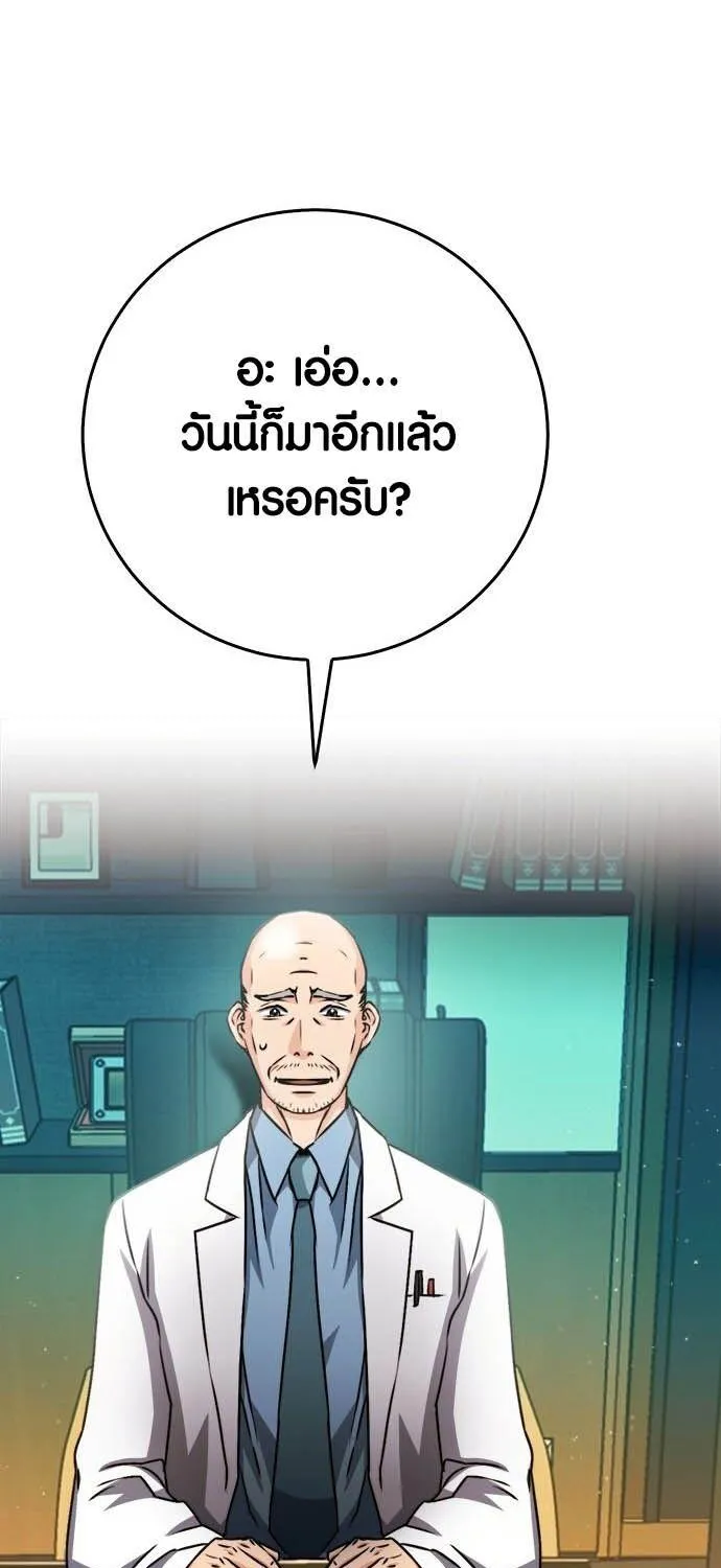 Seoul Station Druid - หน้า 12