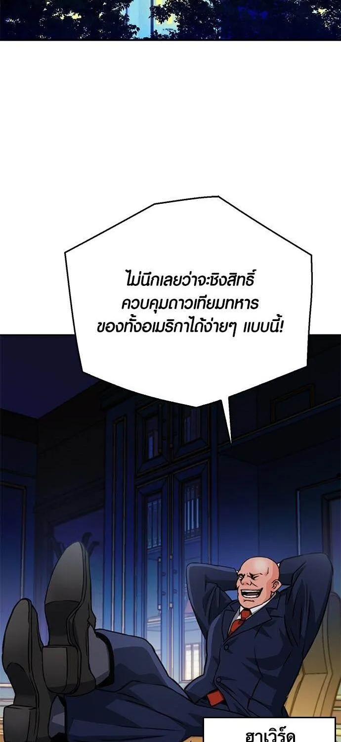 Seoul Station Druid - หน้า 86