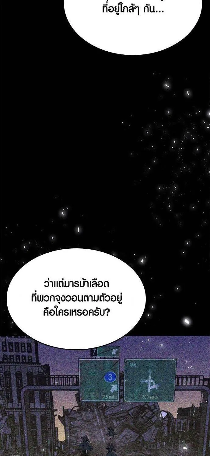 Seoul Station Druid - หน้า 119