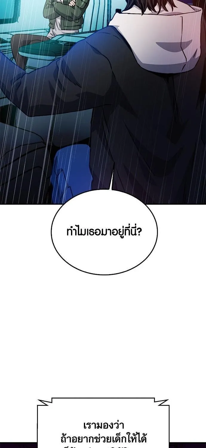 Seoul Station Druid - หน้า 68