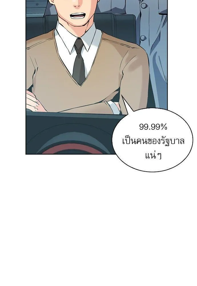 Seoul Station Druid - หน้า 115