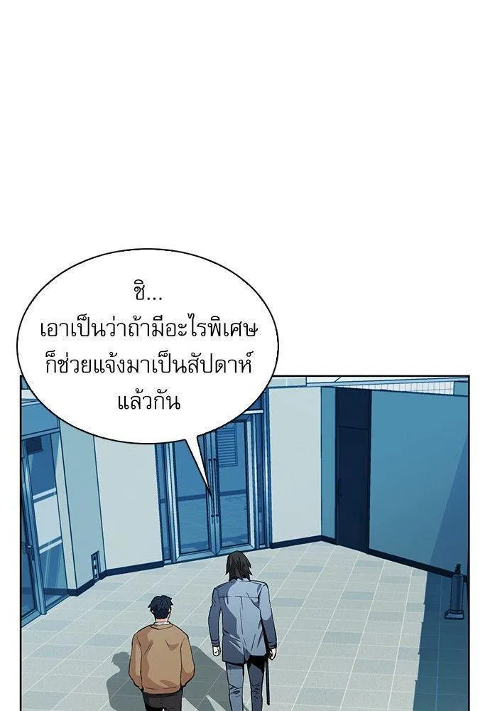 Seoul Station Druid - หน้า 121