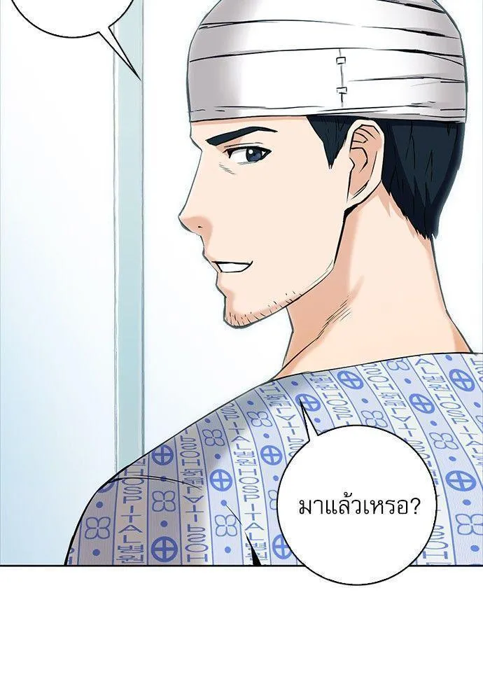 Seoul Station Druid - หน้า 127