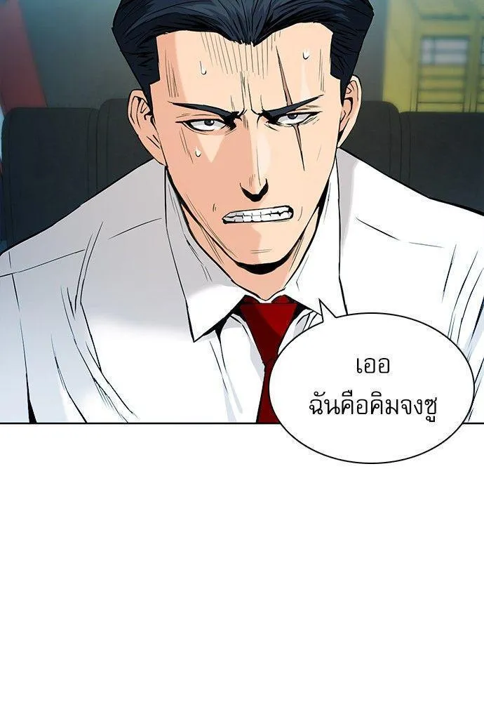 Seoul Station Druid - หน้า 42