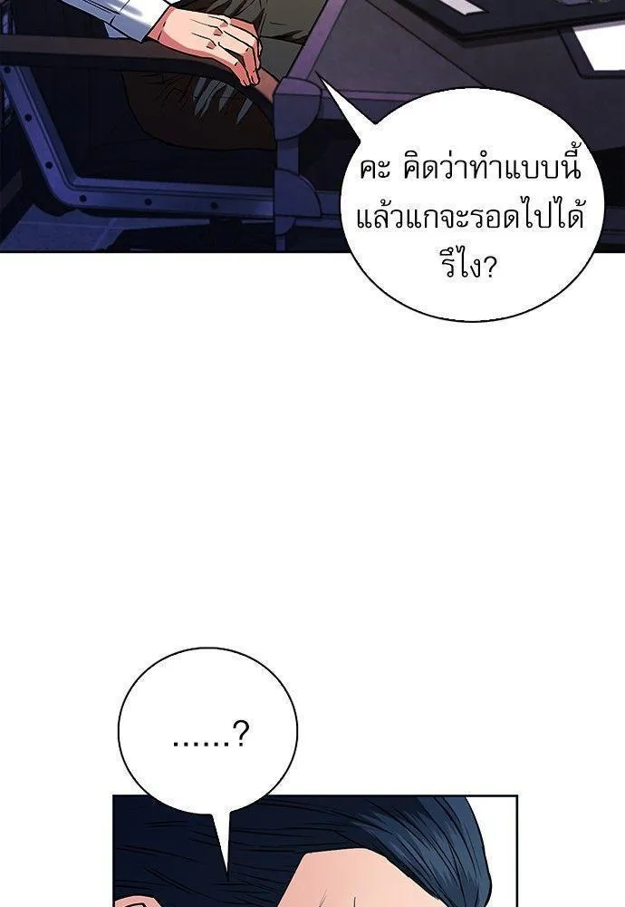 Seoul Station Druid - หน้า 48