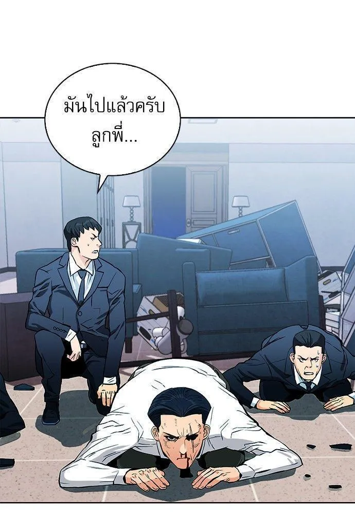 Seoul Station Druid - หน้า 77