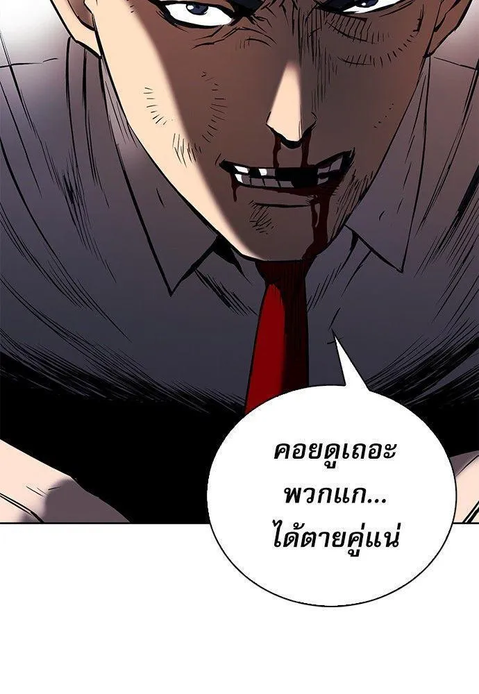 Seoul Station Druid - หน้า 79