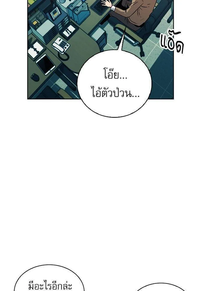 Seoul Station Druid - หน้า 84