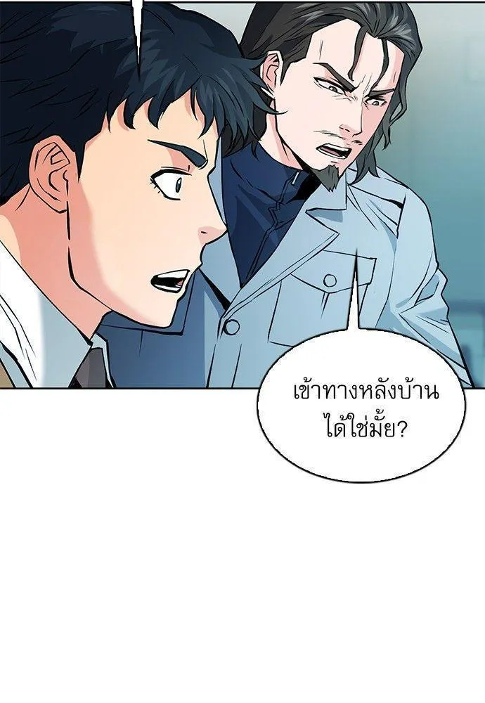 Seoul Station Druid - หน้า 93