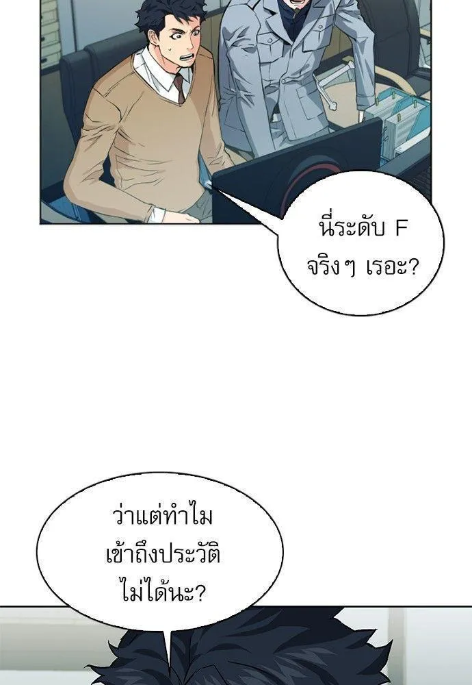 Seoul Station Druid - หน้า 99