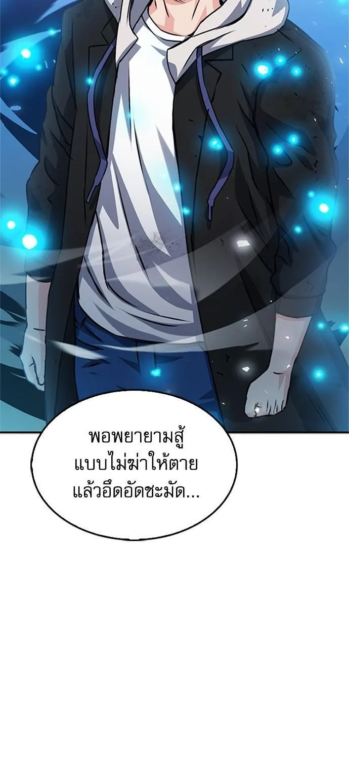 Seoul Station Druid - หน้า 19