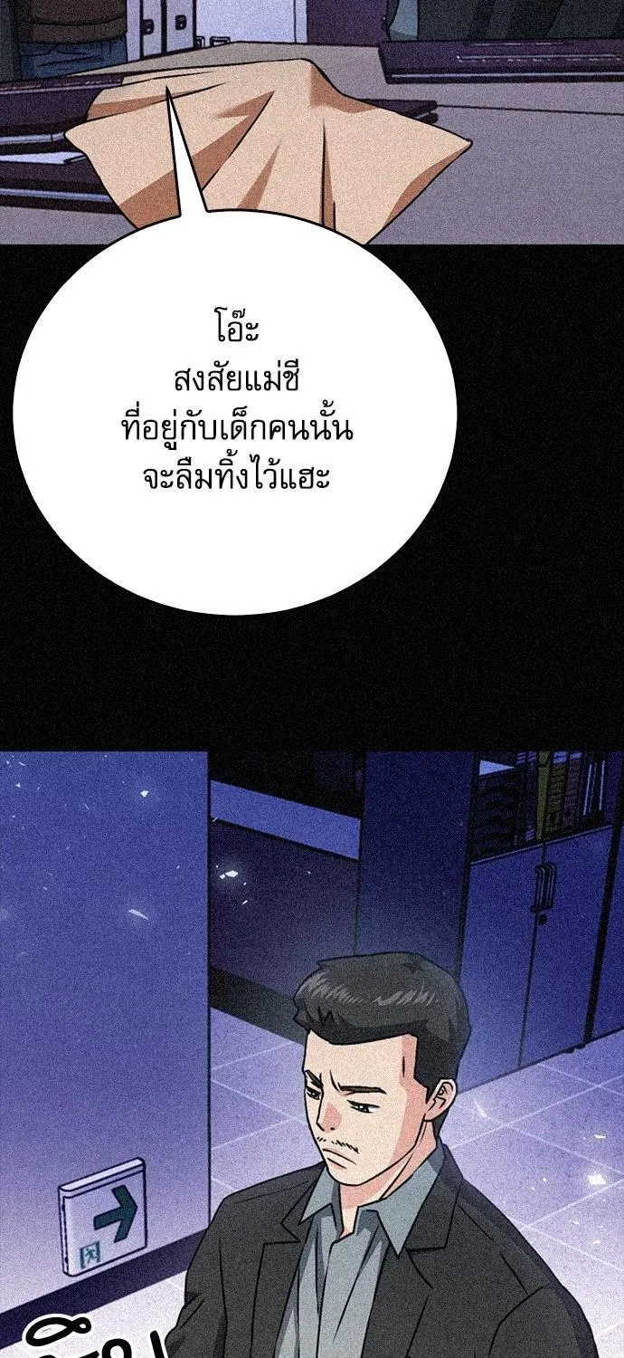 Seoul Station Druid - หน้า 59