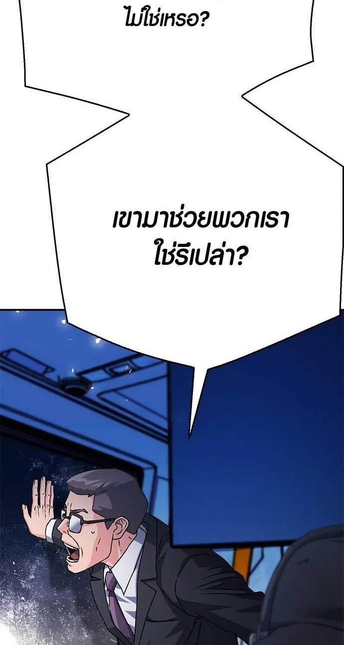 Seoul Station Druid - หน้า 17