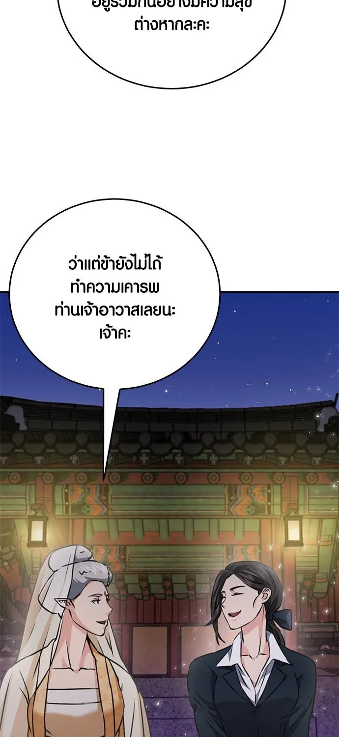 Seoul Station Druid - หน้า 4