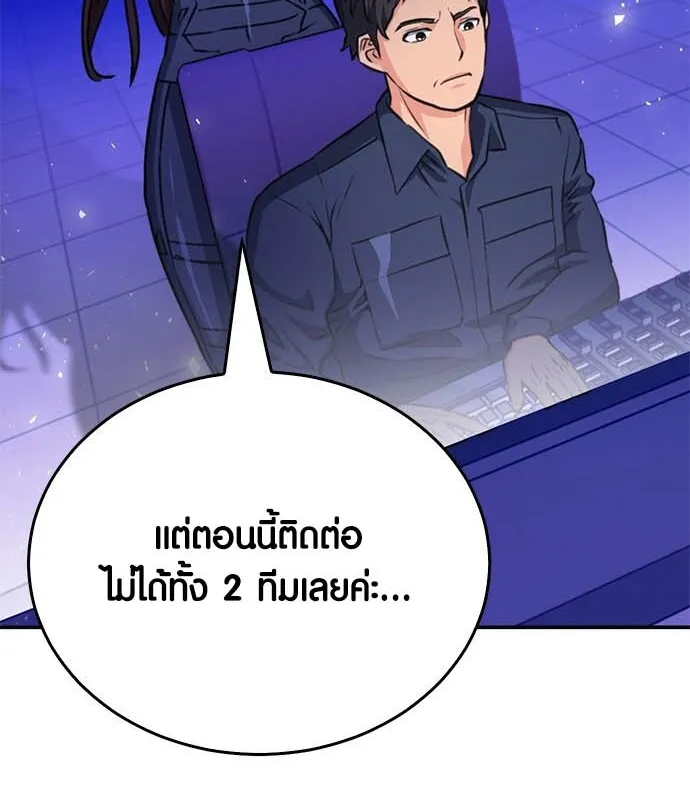 Seoul Station Druid - หน้า 53