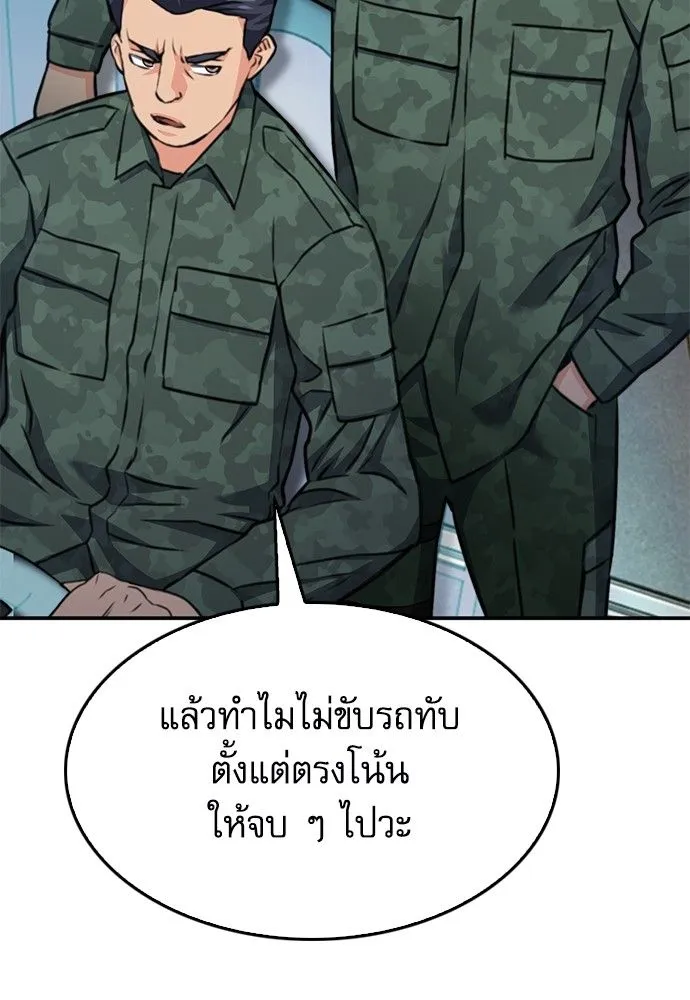 Seoul Station Druid - หน้า 59