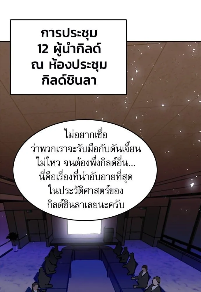 Seoul Station Druid - หน้า 135