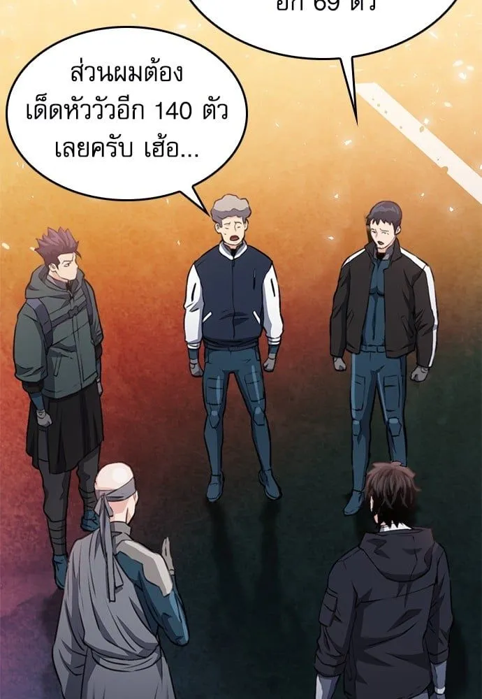 Seoul Station Druid - หน้า 167