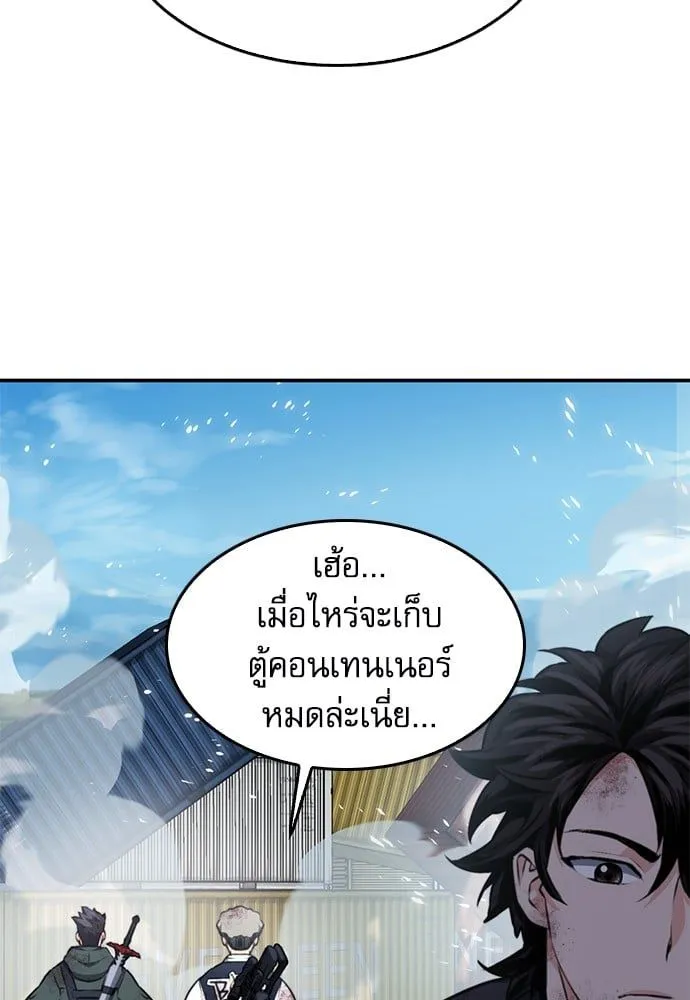 Seoul Station Druid - หน้า 97