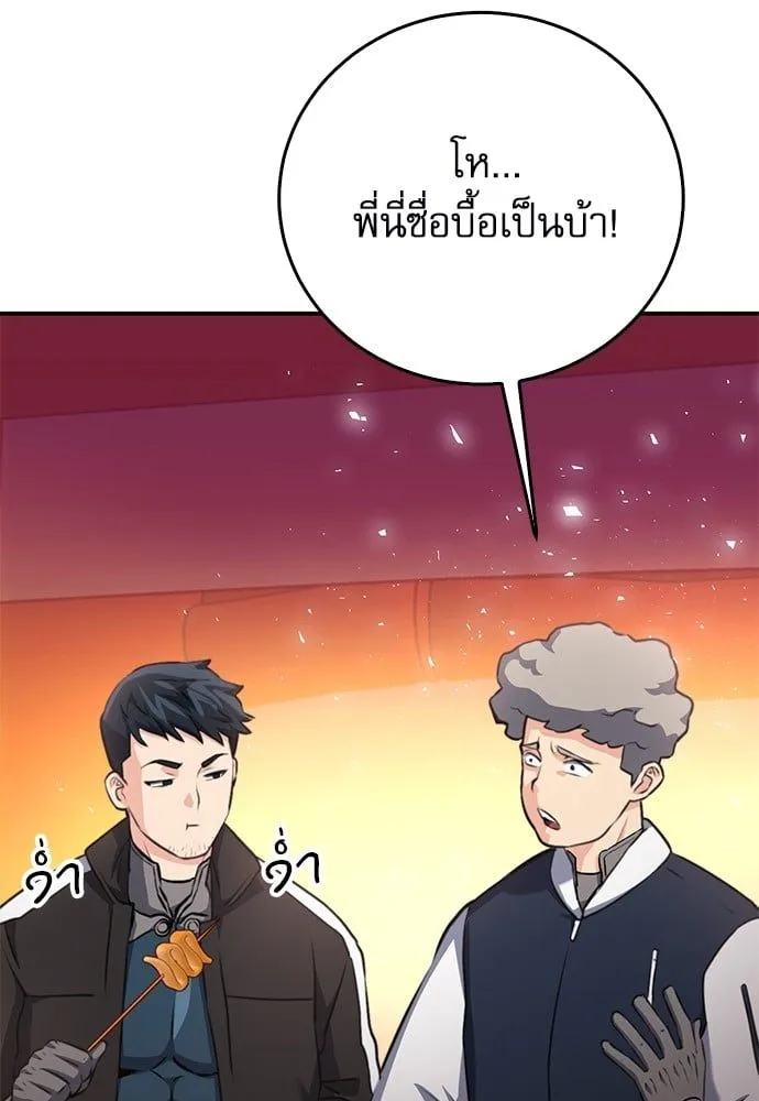 Seoul Station Druid - หน้า 126