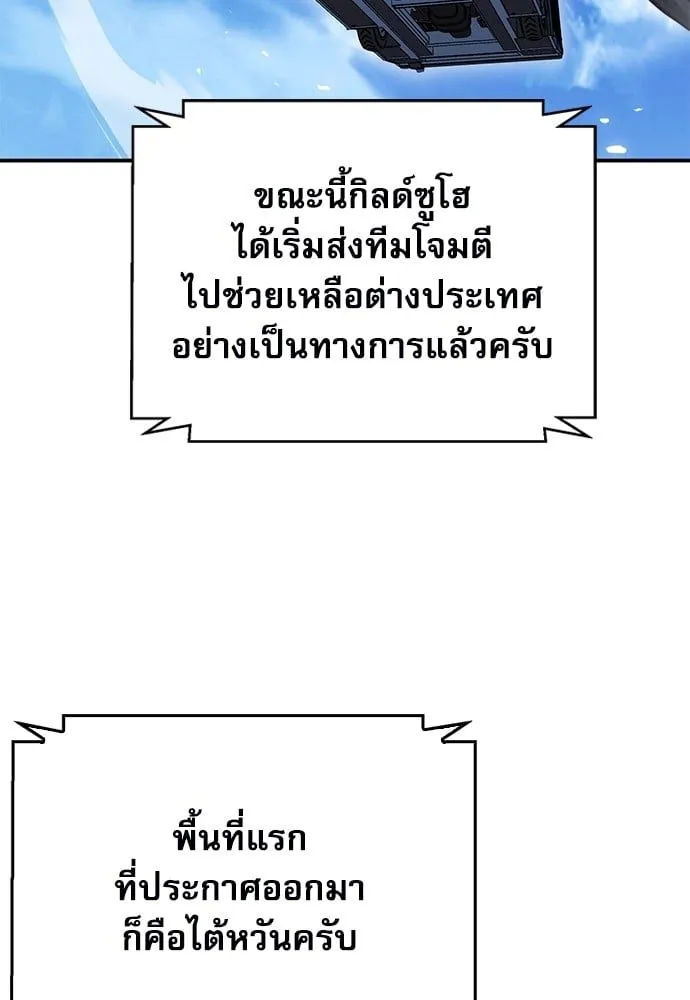 Seoul Station Druid - หน้า 146