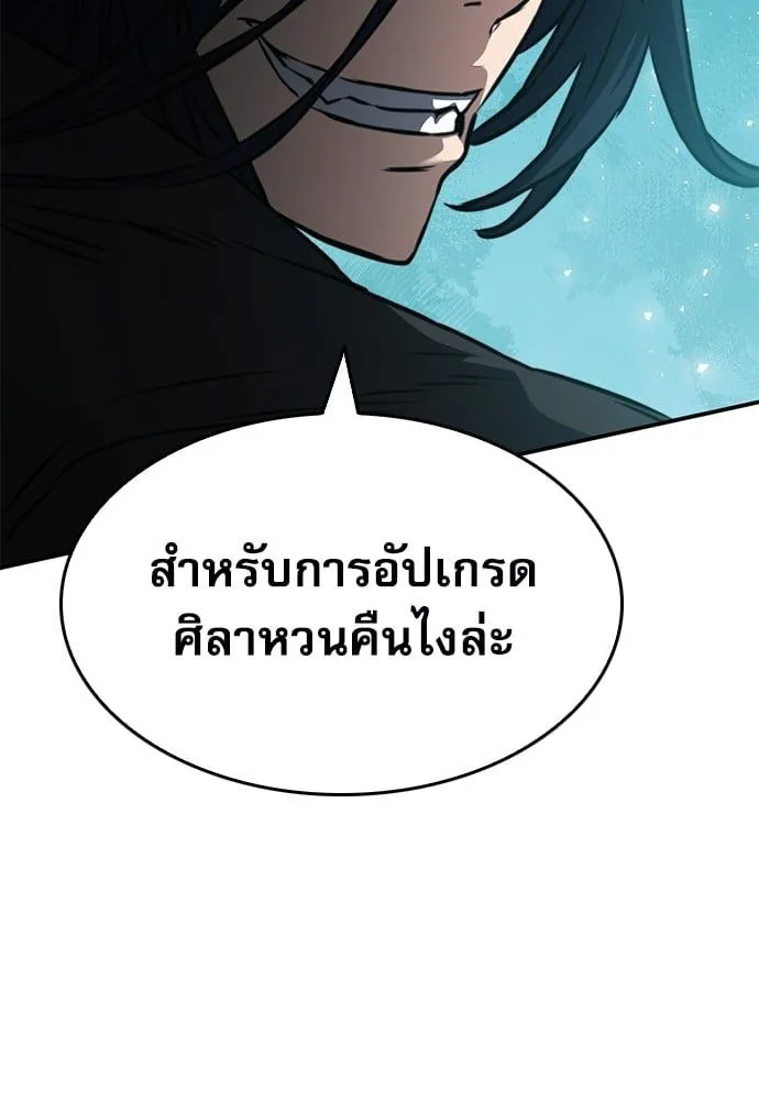 Seoul Station Druid - หน้า 18