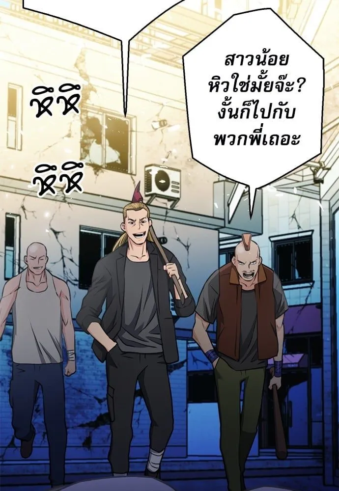 Seoul Station Druid - หน้า 144