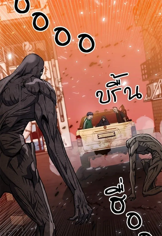 Seoul Station Druid - หน้า 36