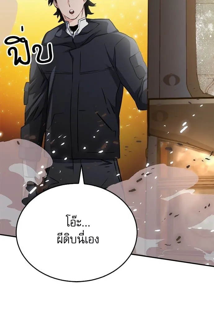 Seoul Station Druid - หน้า 54