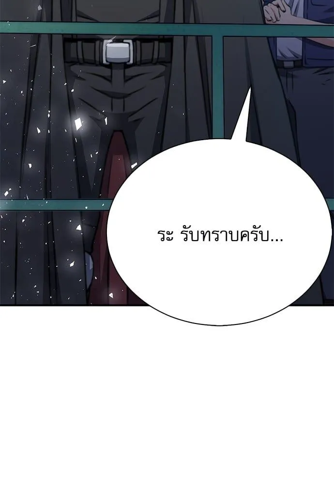 Seoul Station Druid - หน้า 144