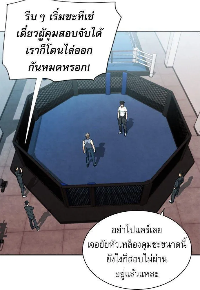 Seoul Station Druid - หน้า 121