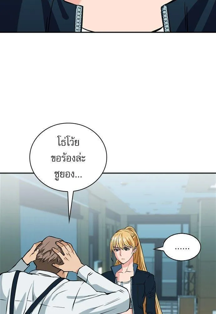 Seoul Station Druid - หน้า 14