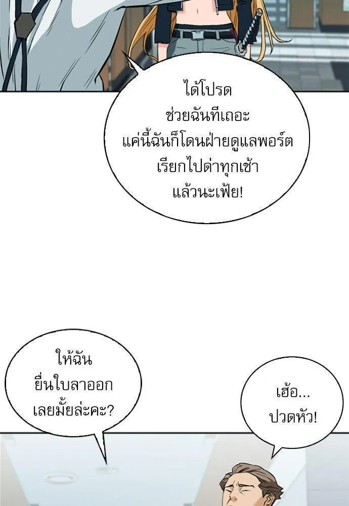 Seoul Station Druid - หน้า 15