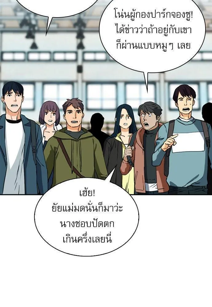 Seoul Station Druid - หน้า 47