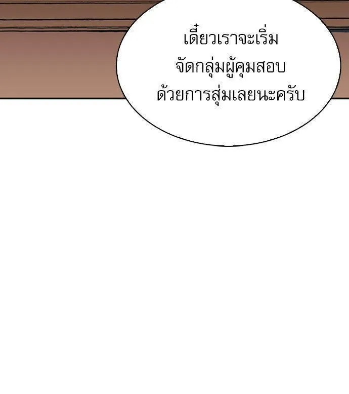 Seoul Station Druid - หน้า 49