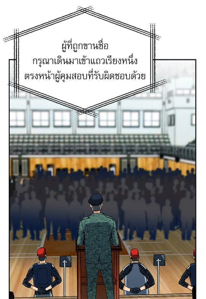 Seoul Station Druid - หน้า 50