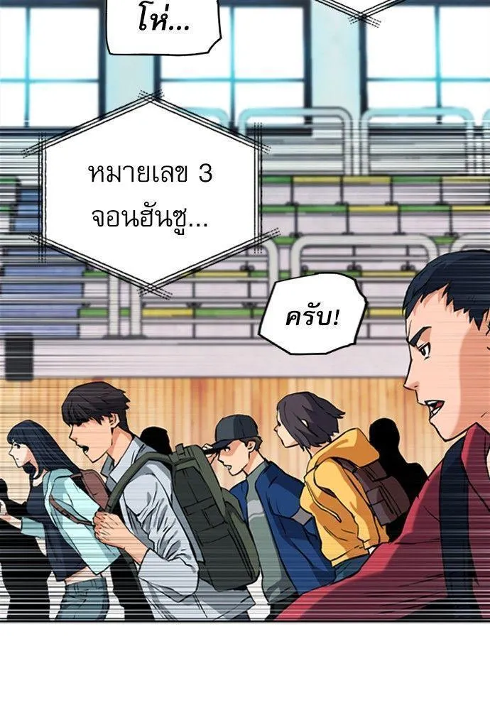 Seoul Station Druid - หน้า 52