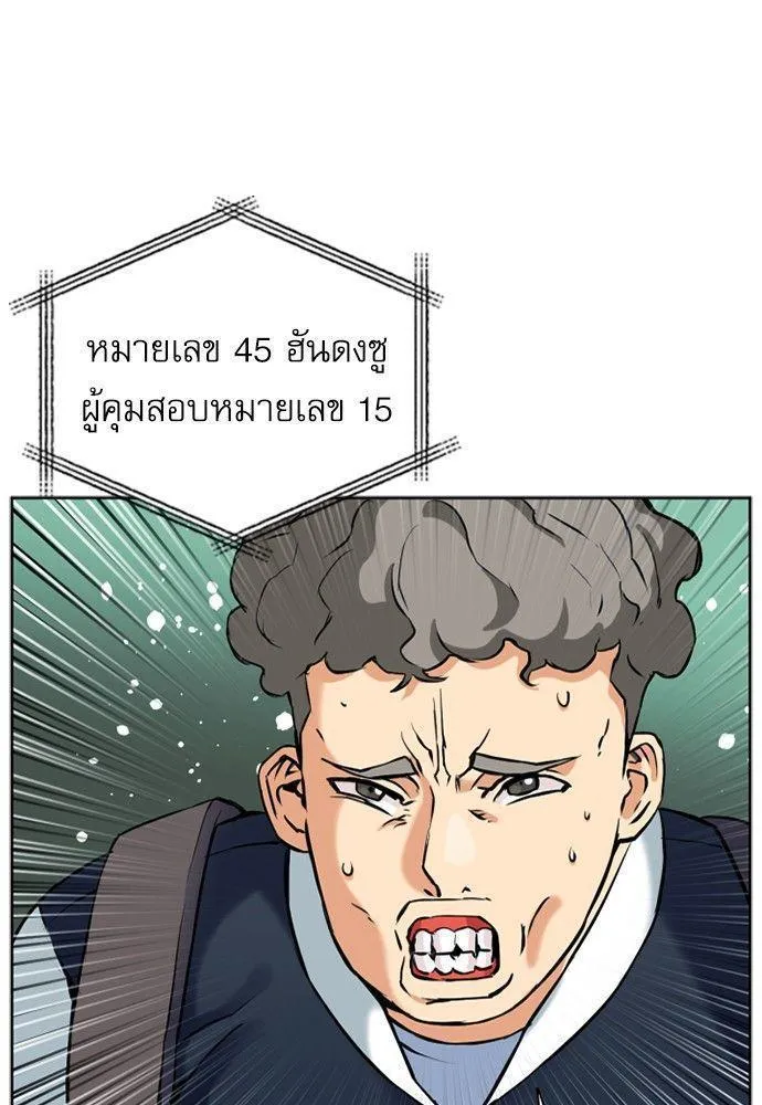 Seoul Station Druid - หน้า 53