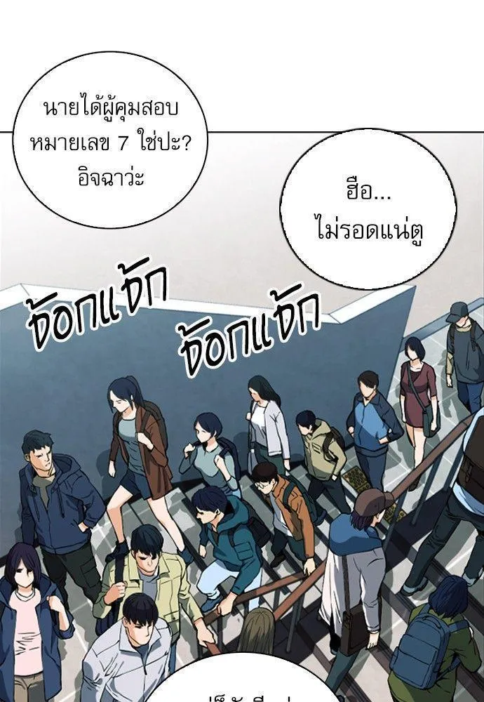 Seoul Station Druid - หน้า 71