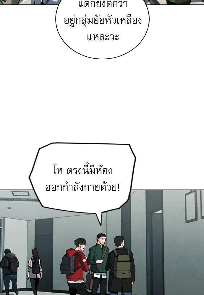 Seoul Station Druid - หน้า 72