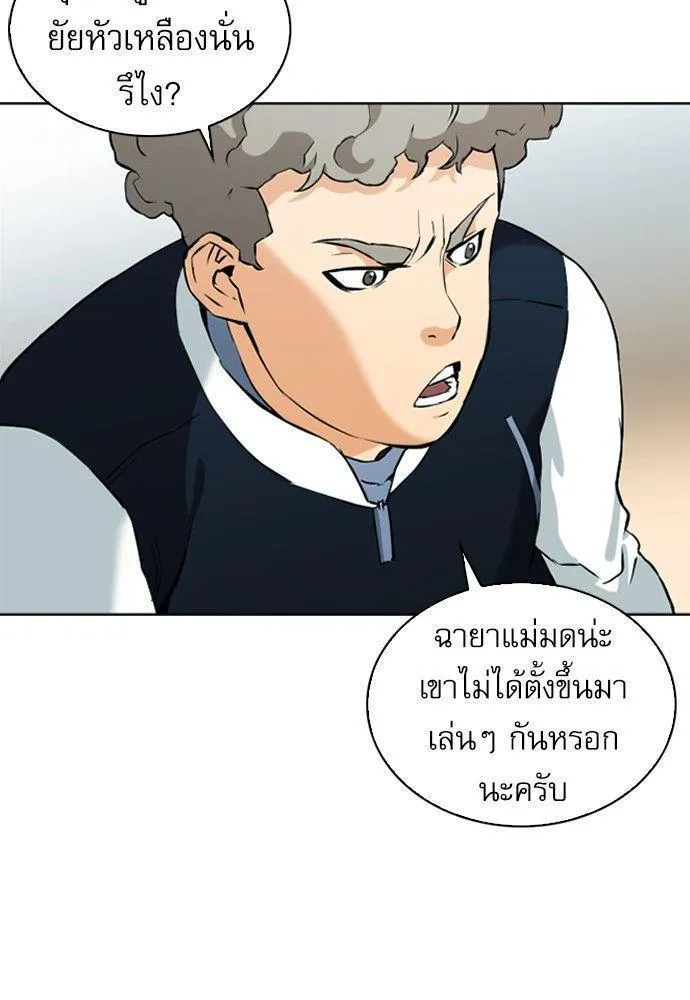 Seoul Station Druid - หน้า 88