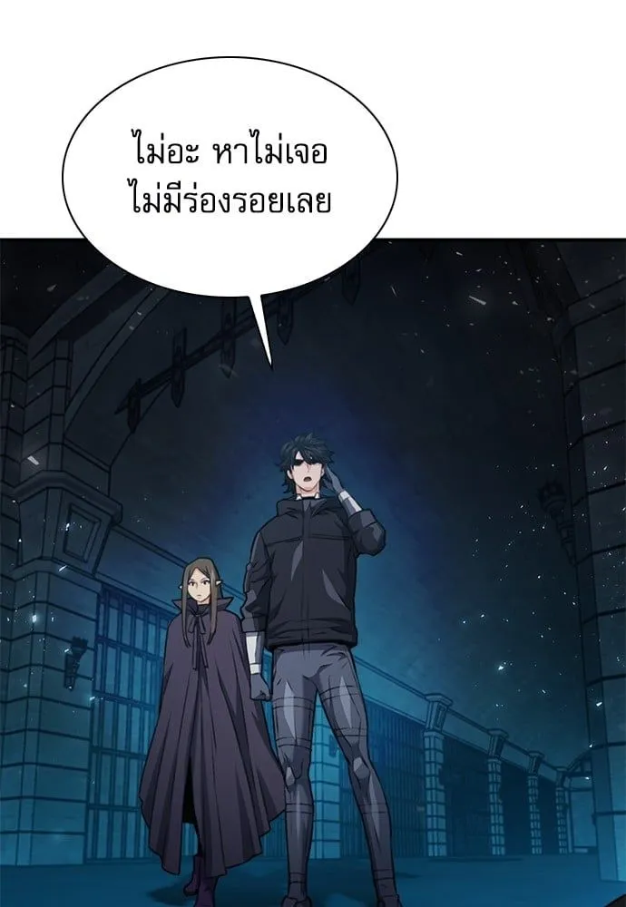 Seoul Station Druid - หน้า 105