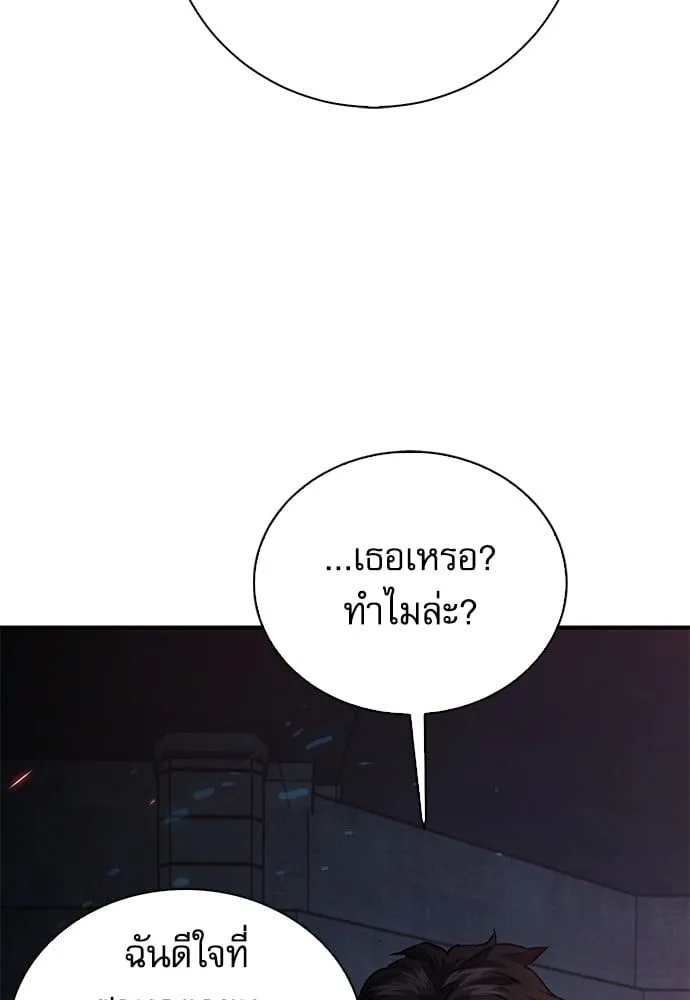 Seoul Station Druid - หน้า 119