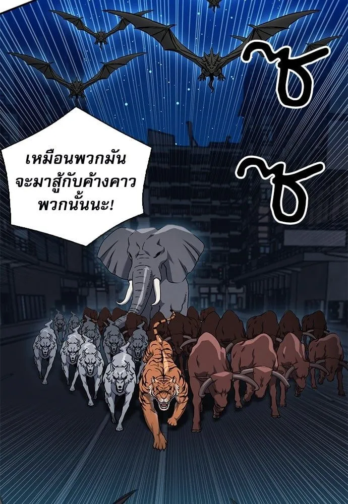 Seoul Station Druid - หน้า 26